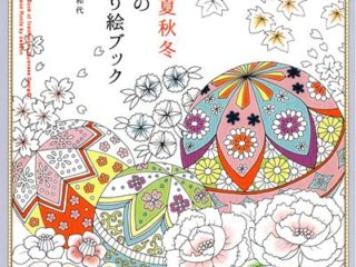 828. Traditional Japanese Patterns of Four Seasons Coloring Book Cover - Kayliebooks 828. Traditional Japanese Patterns of Four Seasons Coloring Book Preview Download Kayliebooks
