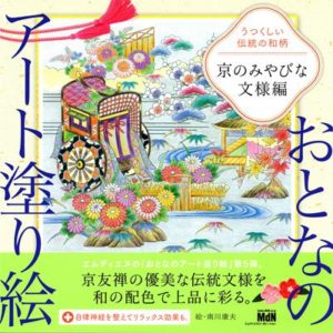 Minimania Coloring Page Preview Download Kayliebooks