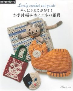 35 Cozy Cat Crochet Projects ~ 35 Crochet Patterns