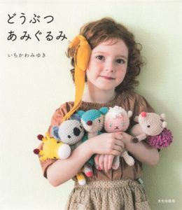 Crochet Food Patterns: 31 Realistic Fake Food & Retro Object Designs Preview Download Kayliebooks