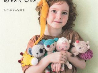Animal Amigurumi ~ 22 Crochet Patterns