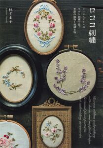 851. Rococo Embroidery Design by Sumako Hayashi Preview Download Kayliebooks