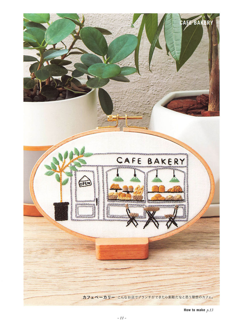 20221014_643 Bakery embroidery patterns in an oval hoop: a cafe storefront with bread-filled windows and bistro chairs