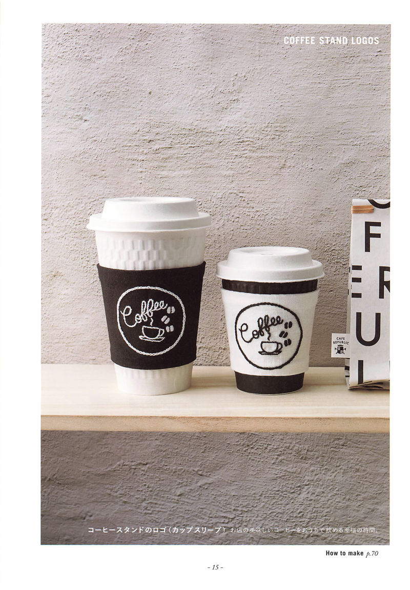 20221014_647 Coffee cup sleeve embroidery with a cup-and-beans logo stitched on black and white sleeves