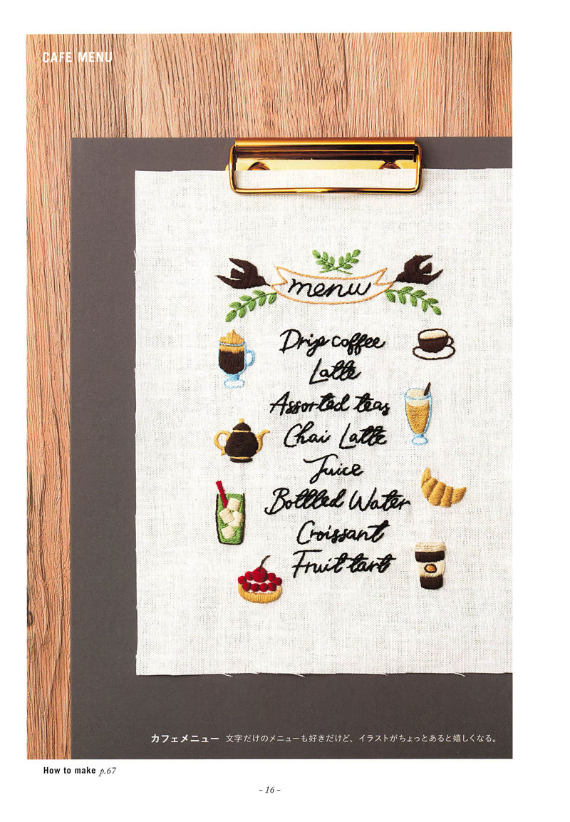 20221014_648 Embroidered cafe menu pattern with hand-lettered drinks and tiny stitched cups, a teapot, croissant and tart