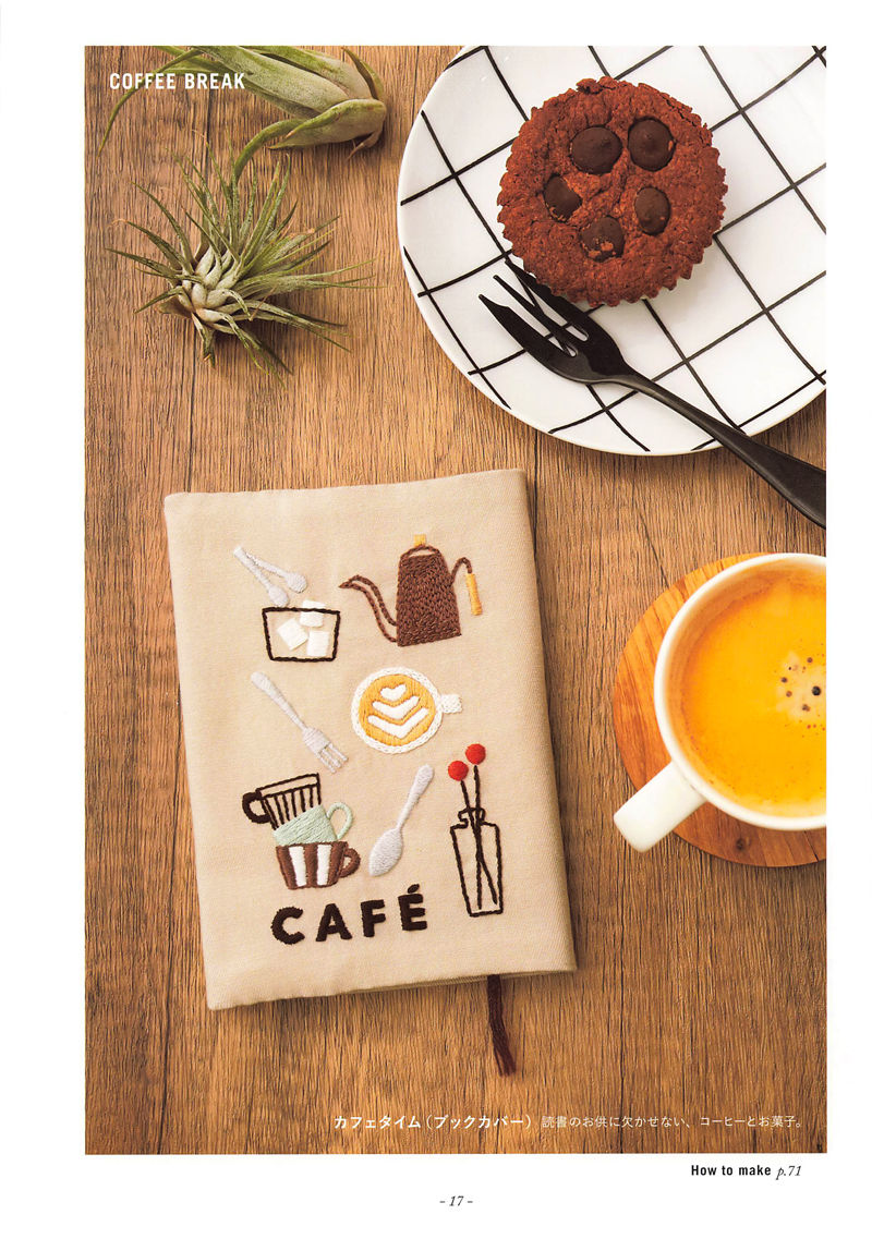 20221014_649 Embroidered book cover pattern with a coffee pot, latte art, cups and cafe lettering on beige fabric