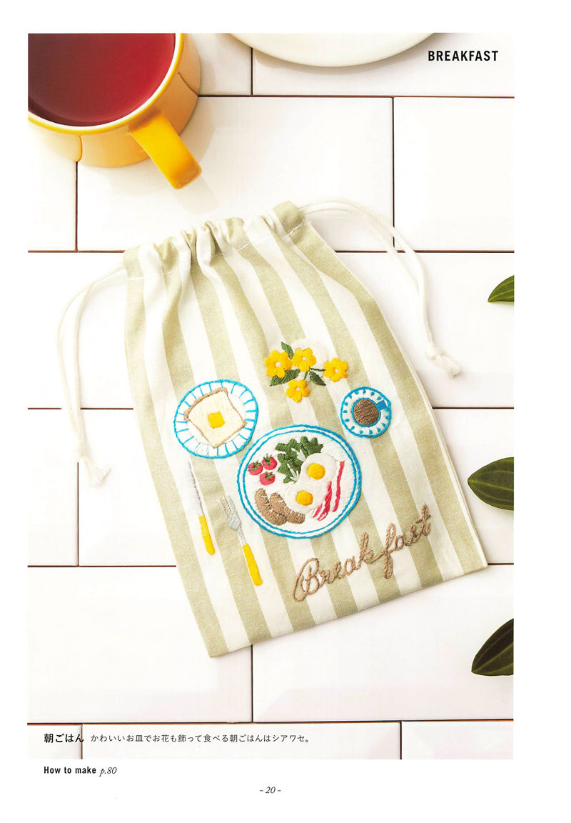 20221014_652 Breakfast embroidery pattern on a striped drawstring pouch with toast, fried eggs, coffee and yellow flowers
