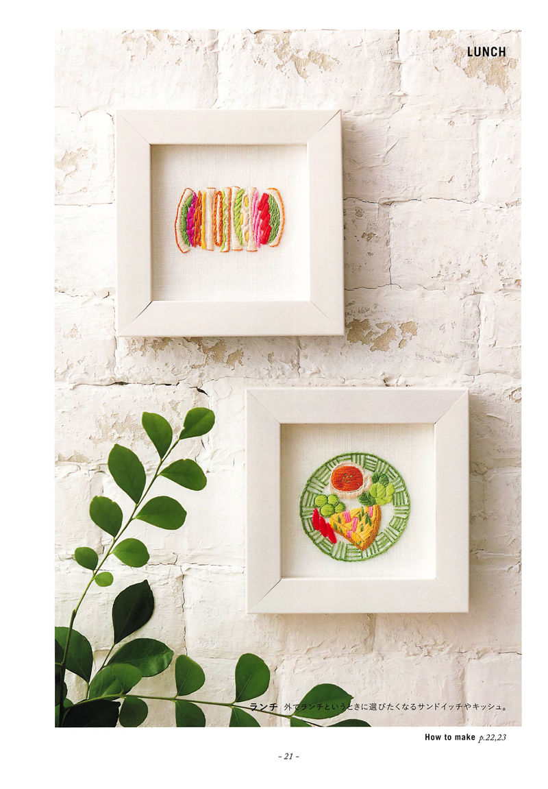 20221014_653 Lunch embroidery designs in white frames: a colourful sandwich and a quiche plate with salad