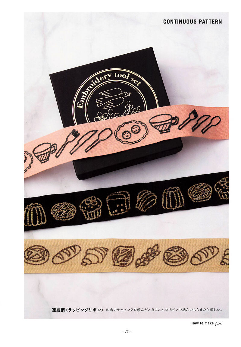 20221014_681 Embroidered ribbon pattern with repeating cafe motifs: cups and cutlery, cakes and breads on pink, black and tan tape