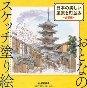 Kimono Coloring Book PDF – Japanese Kimono Illustration Coloring Pages (Printable) Preview Download Kayliebooks