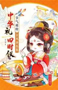 881. Dadacat Chinese Anime Portrait Coloring Book Vol.28 Cover - Kayliebooks 881. Dadacat Chinese Anime Portrait Coloring Book Vol.28 Preview Download Kayliebooks