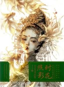 887. Gugeli Coloring Book Vol. 2 Cover - Kayliebooks 887. Gugeli Coloring Book Vol. 2 Preview Download Kayliebooks