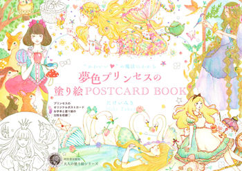 884. Dream Coloring Postcard by Miki Takei Vol. 6 Preview Download Kayliebooks
