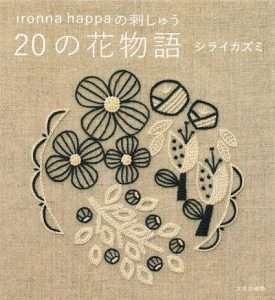 Alice Makabe’s Punch Needle Projects Book (Printable PDF) – 47 Modern Punch Needle Embroidery Patterns & Tutorials Preview Download Kayliebooks