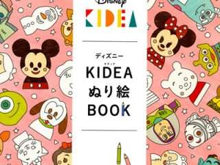 888. Disney KIDEA Coloring Book Cover - Kayliebooks 888. Disney KIDEA Coloring Book Preview Download Kayliebooks
