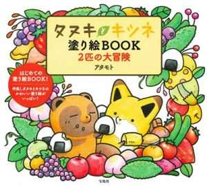 Cat and Kittens' Fall Picnic ~ Cat Coloring Book by Jeon Seon-jin (Printable PDF for Relaxing Coloring) Preview Download Kayliebooks