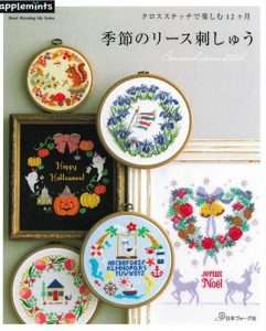 Mon imagier rétro Cross Stitch Pattern - Kayliebooks