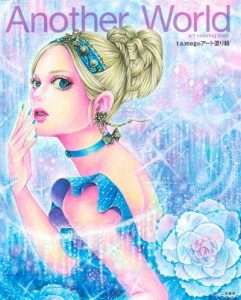 896. Another World Portrait Coloring Book by t.s.meg Preview Download Kayliebooks