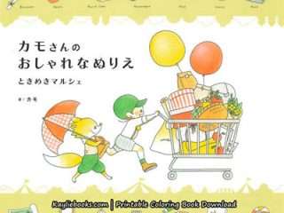 895. Kamo's Stylish Illustration Coloring Book Preview Download Kayliebooks