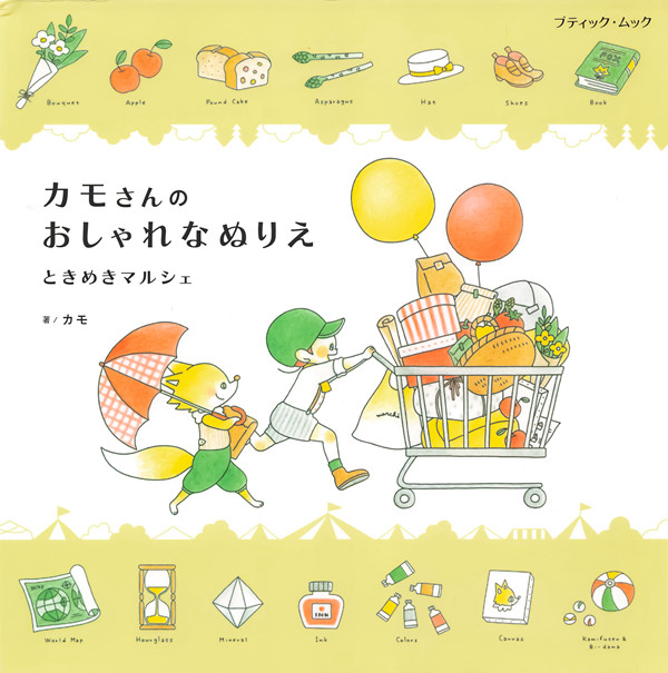 895. Kamo's Stylish Illustration Coloring Book Preview Download Kayliebooks