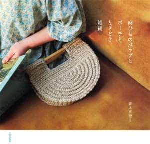 Soft Crochet Flower Accessories Pattern (PDF Download) – 21 Elegant Floral Crochet Patterns in Antique Colors Preview Download Kayliebooks