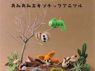 910. Amigurumi Animals ~ 16 Crochet Patterns Handmade