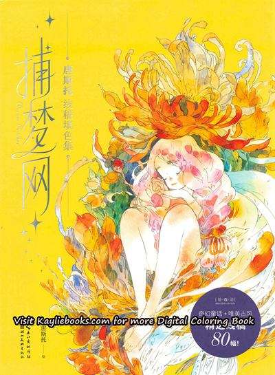 877. Tosto Illustration Artwork Coloring Book Preview Download Kayliebooks