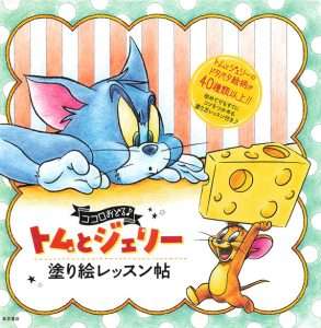 Cat and Kittens' Fall Picnic ~ Cat Coloring Book by Jeon Seon-jin (Printable PDF for Relaxing Coloring) Preview Download Kayliebooks