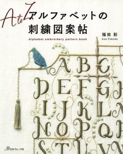 A to Z Alphabet Embroidery Patterns by Aya Fukuda Preview Download Kayliebooks