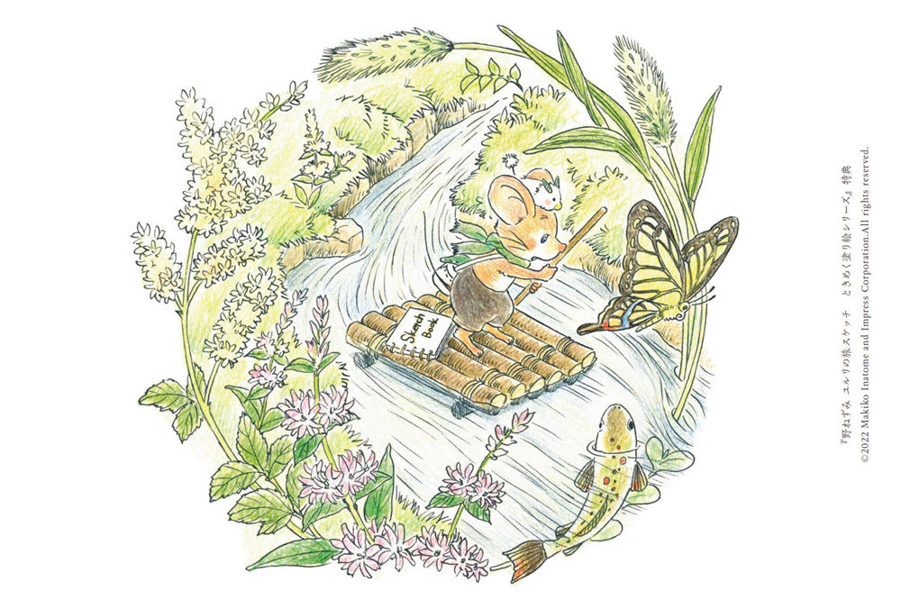 4-wild-mouse-travel-sketch-raft-coloring-page.jpg Wild mouse travel sketch coloring page of Yururi poling a bamboo raft downstream past a butterfly and koi fish.