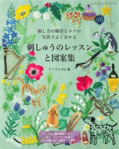 868. Learn Embroidery Stitches with Fil Cover - Kayliebooks 868. Learn Embroidery Stitches with Fil Preview Download Kayliebooks