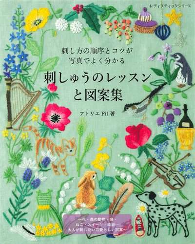 868. Learn Embroidery Stitches with Fil Preview Download Kayliebooks