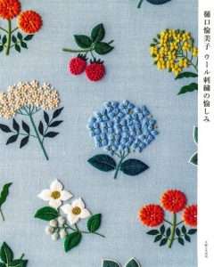 870. Yumiko Higuchi The Joy Of Wool Embroidery Preview Download Kayliebooks