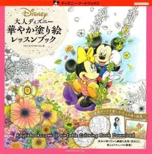 Hanami: A Coloring Book Of Lovely Girls & Beautiful Flowers by Yufuko Preview Download Kayliebooks