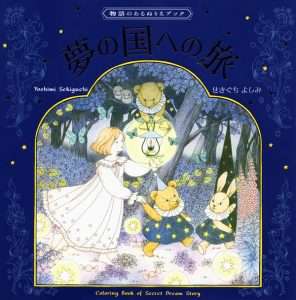 Hanami: A Coloring Book Of Lovely Girls & Beautiful Flowers by Yufuko Preview Download Kayliebooks