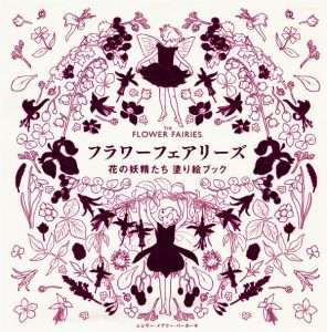 Hanami: A Coloring Book Of Lovely Girls & Beautiful Flowers by Yufuko Preview Download Kayliebooks