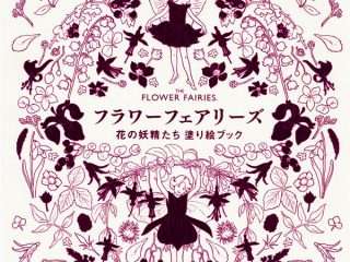 921. The Flower Fairies Coloring Book Preview Download Kayliebooks