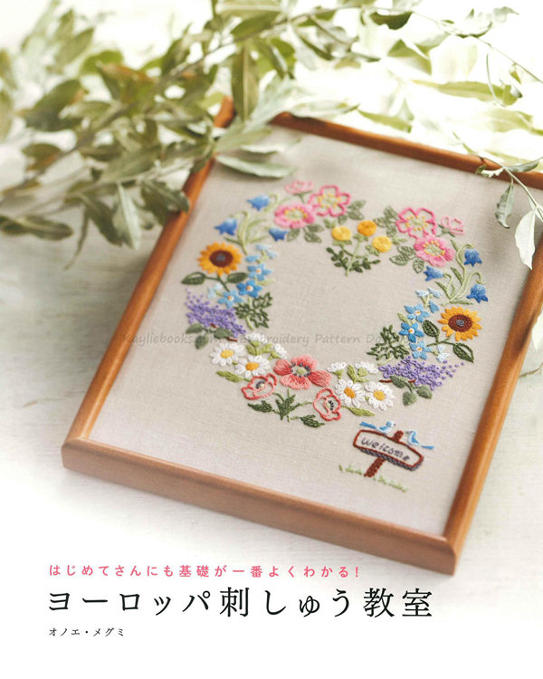 00002 709. Bontanical Gardan European Embroidery Patterns Preview Download Kayliebooks