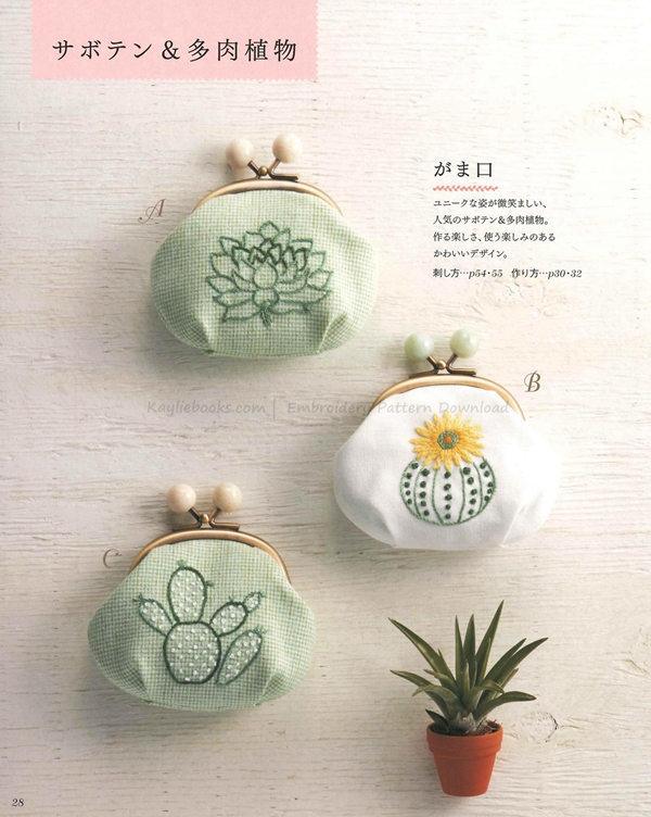 00029 709. Bontanical Gardan European Embroidery Patterns Preview Download Kayliebooks