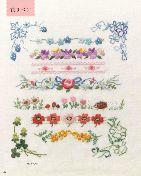 00035 709. Bontanical Gardan European Embroidery Patterns Preview Download Kayliebooks