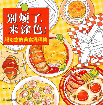 971 Soothing Foodie Coloring Book Preview Download Kayliebooks