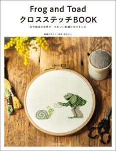 977 Frog and Toad Classic Fairy Tales Embroidery Designs Preview Download Kayliebooks