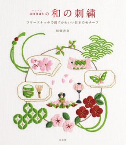 Anna's Japanese Embroidery Design: Cute Japanese Motifs Embroidery Pattern Preview Download Kayliebooks