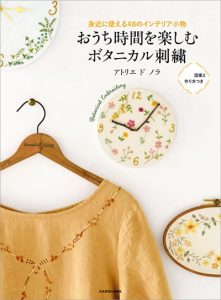 781. 48 Interior Accessories Decorated With Botanical Embroidery Preview Download Kayliebooks