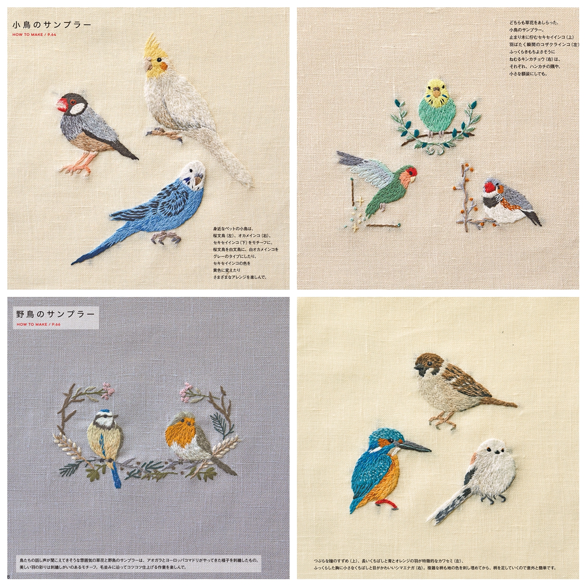 361. Wild Flower and Animal Embroidery Designs ~ 24 Embroidery Patterns Preview Download Kayliebooks