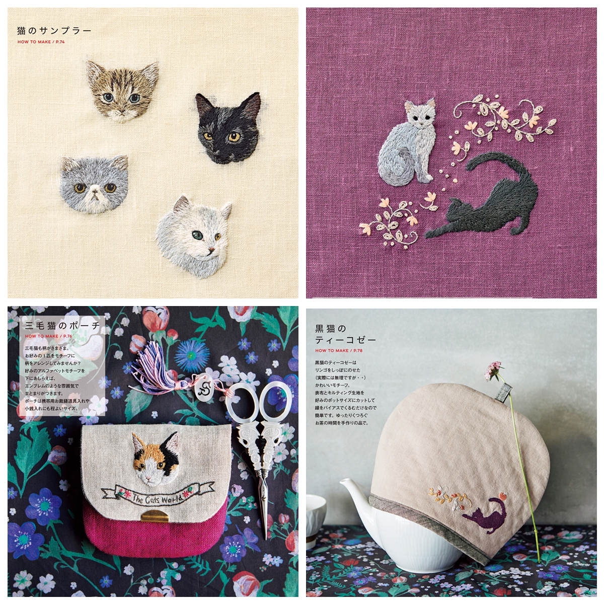 361. Wild Flower and Animal Embroidery Designs ~ 24 Embroidery Patterns Preview Download Kayliebooks