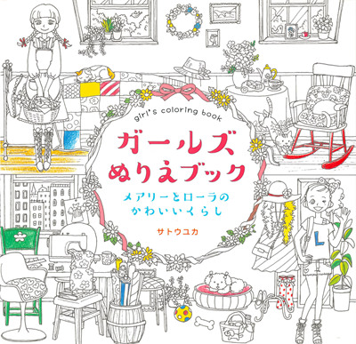 886. Girls Coloring Book Vol. 2 Preview Download Kayliebooks