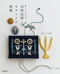 Scandinavian Embroidery Designs