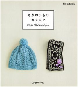 1007 Winter Knitting Catalogue ~ 27 Knitting Patterns Cover - Kayliebooks 1007 Winter Knitting Catalogue ~ 27 Knitting Patterns Preview Download Kayliebooks