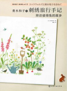 40 Embroidery Designs Inspired by The Tale of Peter Rabbit Aoki Kazuko